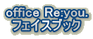 office Re:you. �t�F�C�X�u�b�N